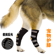 Dog reflective knee protector Leg protector Pet luminous protection Joint sheath Canine leg care Correction protective support
