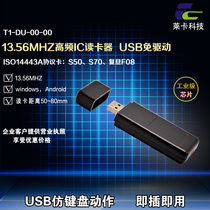 IC card reader) M1 card reader) USB interface) Staff sign-in) Computer login)Data entry information