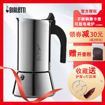 Italian Bilotti coffee maker hand-made home coffee pot stainless steel MOCA pot extra-thick release induction cooker