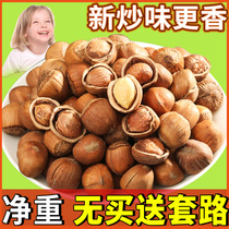 Delicious hazelnuts Fresh Northeast specialty new wild mountain hazelnuts 2020 fried raw hazelnut nuts 500g