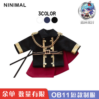 taobao agent Ninimal OB11 short uniform hat residue group buying 12 points finger ring juice is slow!
