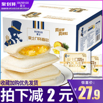  Haoshi pineapple sandwich small pocket bread sandwich Net celebrity Breakfast Casual snacks Snacks FCL