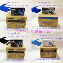  AMAS disposable nitrile gloves Rubber latex thickened catering food grade laboratory embroidered beauty gloves