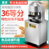 Commercial dough splitting machine moon cake filling machine 36 dough cutting machine stainless steel