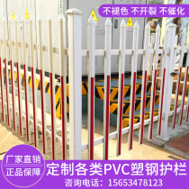 PVC plastic steel fence fence Plastic power transformer fence Distribution box fence Garden outdoor isolation fence