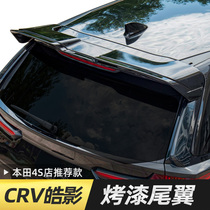 Suitable for Honda crv Hao shadow tail 17-21 modified sports top wing tail without drilling paint original