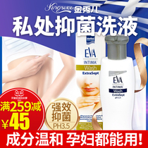 Greek EVA gram mold care solution female private parts cleaning wash care liquid to taste sterilization anti-itching refreshing antibacterial