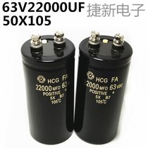63V22000UF audio mass amplifier filtering electrolytic capacitor 22000MFD63VDC 50 X80 105