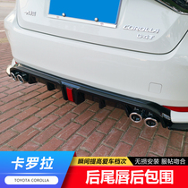 Apply 19-21 Toyota New Carola ReLing retrofit four out rear Rear Lip rear Turbulent Flow Plate Trim