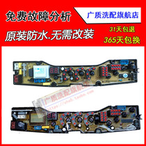 Konka automatic washing machine computer board XQB72-582 80-591 65-6568 QS10-2 motherboard