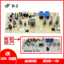 Tea bar machine circuit board Control board Power board Circuit board Touch computer board Modern accessories motherboard