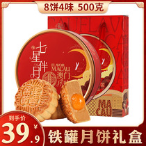 Jin Zun-style egg yolk lotus seed paste moon cake gift box multi-flavor bean paste tin gift box Mid-Autumn Festival group purchase gift