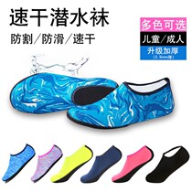 Summer beach shoes and socks men and women diving snorkeling shoes children Beach socks women swimming non-slip soft bottom quick-drying rubber shoes