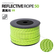 6mm high-density multi-function camping rope reflective rope Warning tent rope Canopy rope Fishing windproof rope clothesline