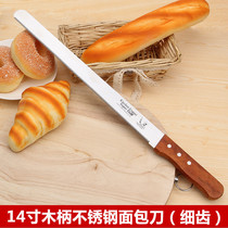 Baking utensil 14 inch stainless steel tooth bread knife cake knife West knife kitchen saw knife bread slicer knife