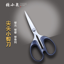Zhang Xiaoquan paper-cut scissors special pointed scissors Pointed small toe scissors toenail small paper artist handmade professional