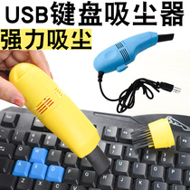 Mini desktop vacuum cleaner Household small student cleaner Computer keyboard effective vacuum suction rubber dust slag ash artifact usb vacuum powerful notebook windowsill window dust collector
