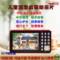 Childrens Chinese studies enlightenment education Cartoon video game Traditional culture Chinese disciple rule moral education learning machine