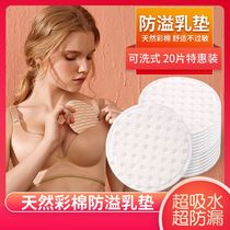 Anti-overflow pad washable cotton lactation milk during lactation period breast patch feeding milk leak-proof milk pad color cotton spring and summer