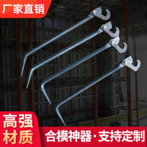 Aluminum mold clamping device aluminum mold assembly combination tool template tool assembly mold drawing machine aluminum mold steel hook