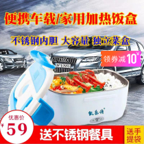 Multifunctional electric lunch box for work office stainless steel plug-in heating car 12V24V heating insulation lunch box