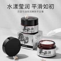 Protection of hands and feet cream crack Hands and feet dry crack repair Anti-crack hand cream peeling winter dry horse oil students
