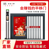 Community pedestrian passage advertising door face recognition access control system electric translation door automatic fence door