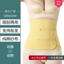 Pure cotton postpartum abdominal belt maternal caesarean section smooth delivery care special pregnant women body shaping bondage gauze breathable four seasons