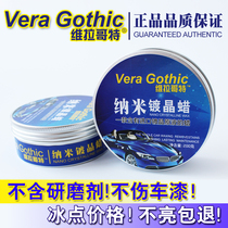 Villa Gothic Nano Plated Crystal Wax Solid Upper Light Black New Car White Car Palm Wax Auto Paint Conservation Coated Wax