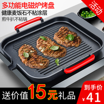 Induction cooker baking plate Korean wheat rice stone barbecue plate Household non-stick smoke-free barbecue pot Commercial Teppanyaki barbecue plate