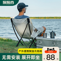 Explorer outdoor folding chair portable ultra-light moon chair camping beach chair fishing stool back Mazza