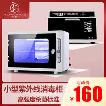 Dental hospital beauty salon comb quick cut shop hole cloth cotton ball pedicure ultraviolet ozone tool disinfection cabinet double layer