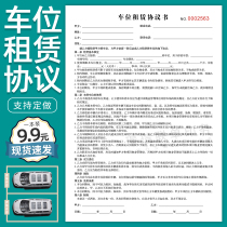 Parking Space Rental Transfer Contract Cell Personal Underground Garage Parking Space Plant Office Rental Agreement