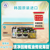 Whole box of Korea Qingjingyuan olive oil 6 3 seaweed childrens rice seaweed 4 5G * 9 bags X10 bag