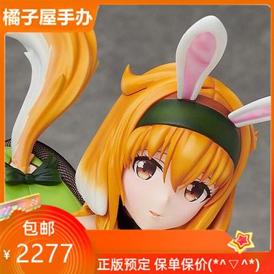 taobao agent Orange House Freeing Booking in the Matsheld Line Harem Rakshan Rabbit Girl