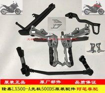 Longxin LX500-A infinite 500DS left and right main footrest side bracket shift lever rear brake pedal
