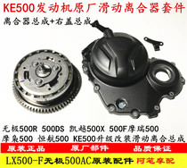 Longxin LX500-F Wuxi 500AC Sliding Clutch 500R 500DS Modified Sliding Clutch Set