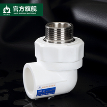 Carbon steel pipe fittings PPR outer wire elbow external teeth elbow PPR20 25 32 joints water pipe fittings fittings