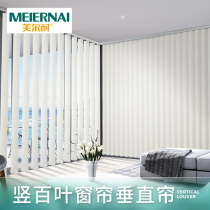 Melne vertical Louver Curtain vertical curtain vertical shading decorative screen curtain office bedroom electric partition curtain