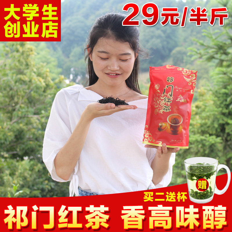 Qimen Black Tea 2019 New Tea Spring Tea Super Class Authentic Hongxiangluolikou Luzhou-flavor Tea 250g in bulk