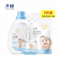 Zichu Calendula laundry liquid 7 kg baby laundry soap 2 diaper soap boutique supple laundry combination