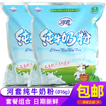  Hetao pure milk powder 816g*2 bags Baking student adult pure milk powder Full fat sucrose-free Inner Mongolia milk powder