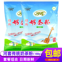 Hetao milk tea powder 180g traditional salty milk tea powder instant halal milk tea old Yili taste Inner Mongolia specialty