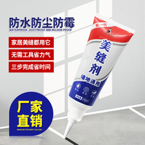 Beauty Stitches Tile tiles Special filitizer washroom Kitchen Wall Ground Handwashing Pool Waterproof and Mildew Seducer
