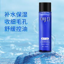 Brando Mens Toner Rehydration Moisturizing Oil Control Shrinkage Pores Moisturizing Skin Care Products