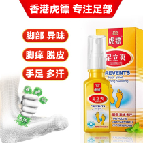 Tiger dart foot standing refreshing skin cleansing spray feet itchy feet sweat hands and feet sweaty feet odor peeling feet spray 50ml