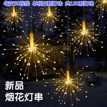 Fireworks light string copper wire light string led explosion star light rice grain remote control waterproof dandelion wedding courtyard hanging light