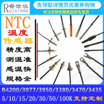 NTC thermistor B3435 3380 3950 10K probe fixed head Water drop head Waterproof high temperature resistance