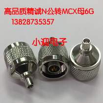 High quality Jingcheng industrial grade N MCX-JK bridge test adapter pure copper L16 rotor MCX female 6G