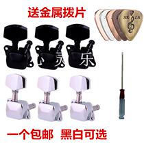 Folk classical string button string quasi-piano quasi-knob electric acoustic guitar bass fully enclosed piano button guitar string twist accessories